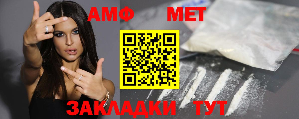 Самара  АМФЕТАМИН 97%  АМФЕТАМИН  Вход с VPN 