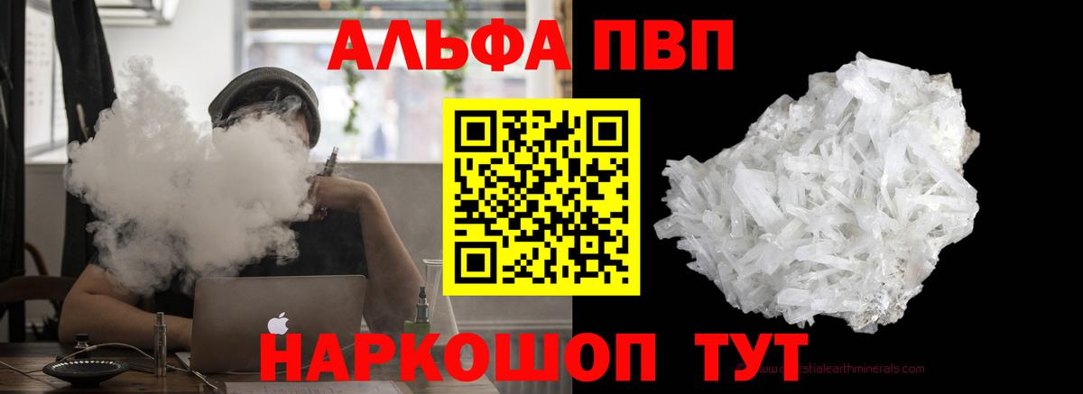 Альфа ПВП VHQ  Альфа ПВП крисы CK  Самара  Вход с VPN  А ПВП Crystall 
