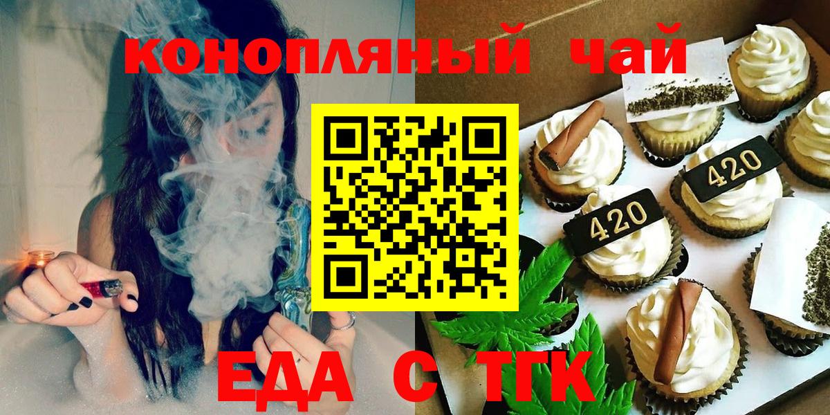 Самара  Canna-Cookies конопля  Вход с VPN 