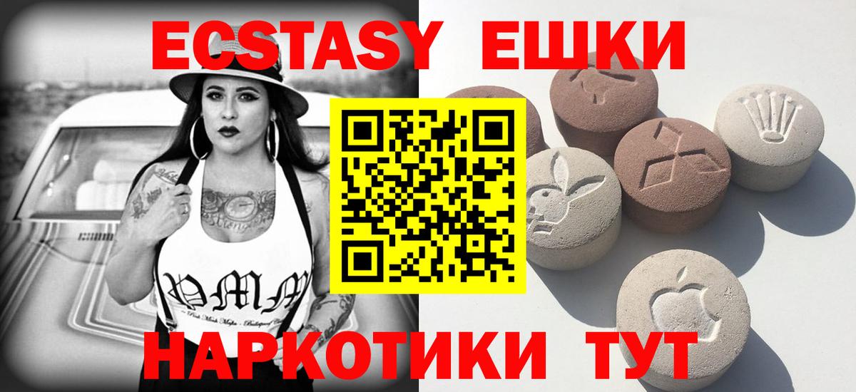 Экстази XTC    ССЫЛКА  Экстази VHQ  Экстази  Самара  Вход с VPN 