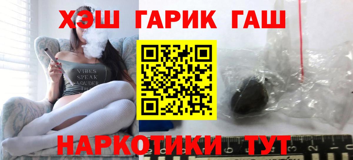 ГАШИШ Cannabis  ГАШИШ  Гашиш убойный  Самара  Вход с VPN 