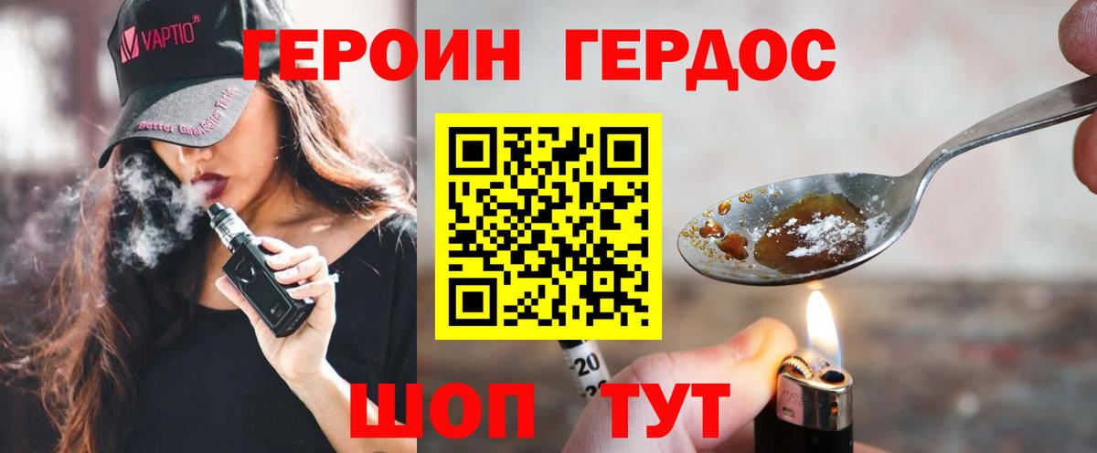 Героин белый  Вход с VPN  Самара 