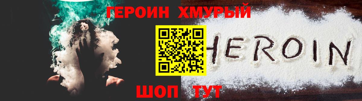 ГЕРОИН Heroin Самара