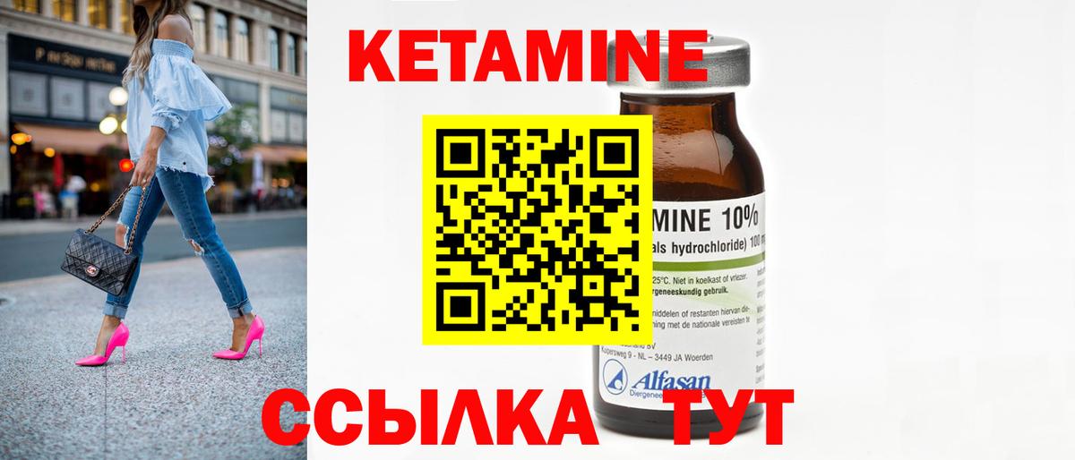 Кетамин ketamine  Вход с VPN  Самара 