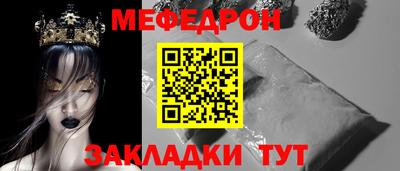 мефедрон VHQ Севастополь