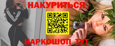 марки nbome Славянск-на-Кубани