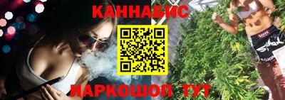 каннабис Северобайкальск