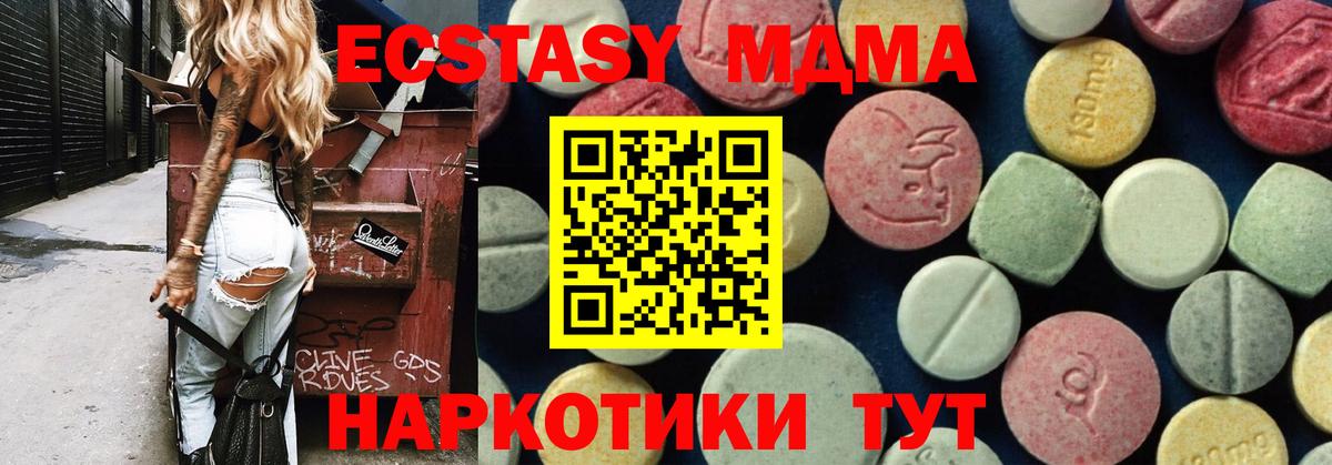 MDMA crystal  МДМА  МДМА VHQ  Самара  Вход с VPN 