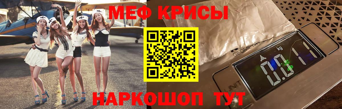 Мефедрон  Самара