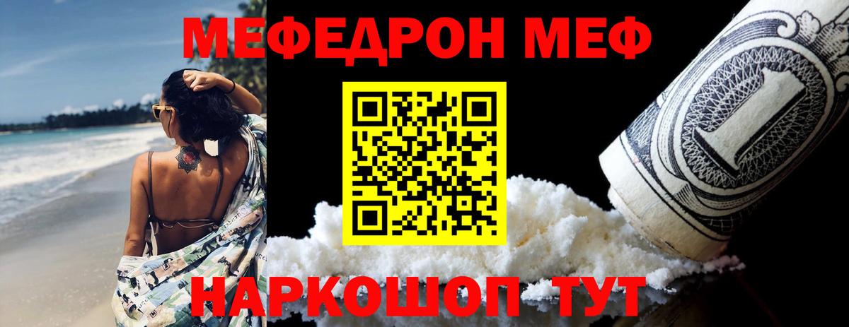 Самара  МЕФ  Мефедрон кристаллы  Вход с VPN  МЕФ мяу мяу 
