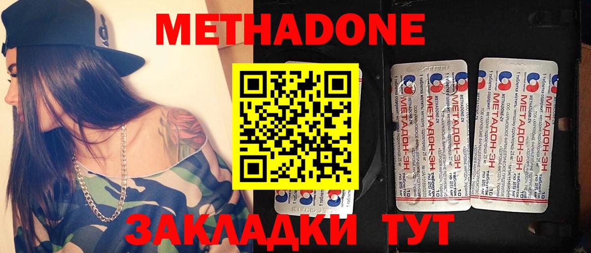 mega зеркало  Вход с VPN  Самара  МЕТАДОН мёд 