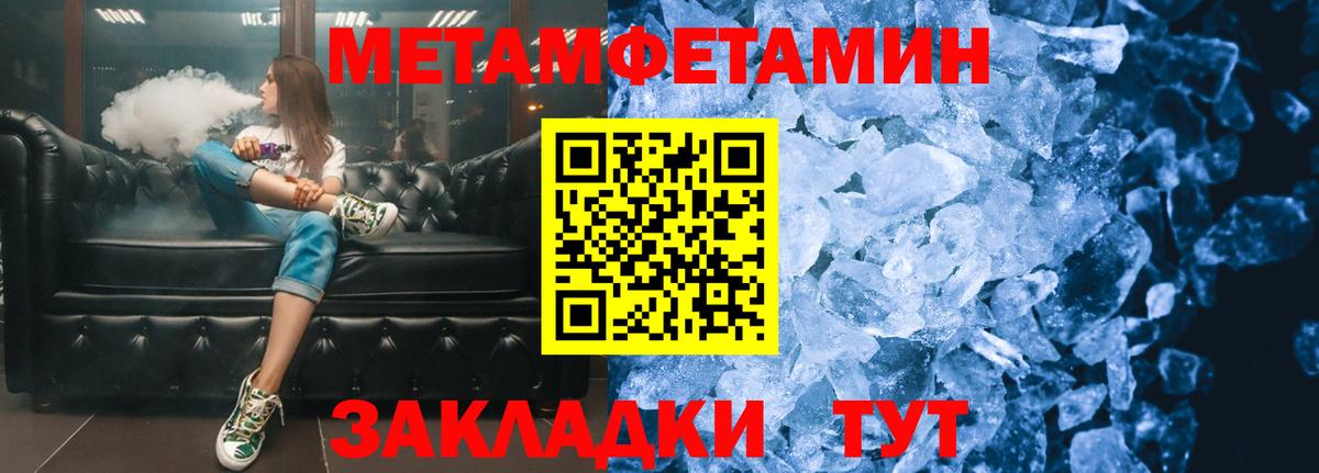 Самара  Метамфетамин кристалл  Метамфетамин кристалл  Вход с VPN 