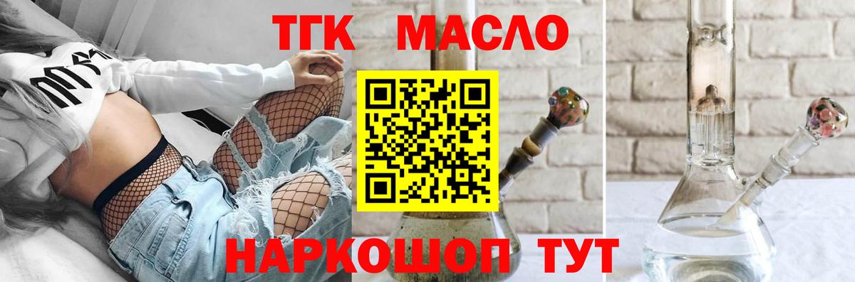Дистиллят ТГК гашишное масло  где найти   Самара  ТГК THC oil  Вход с VPN 