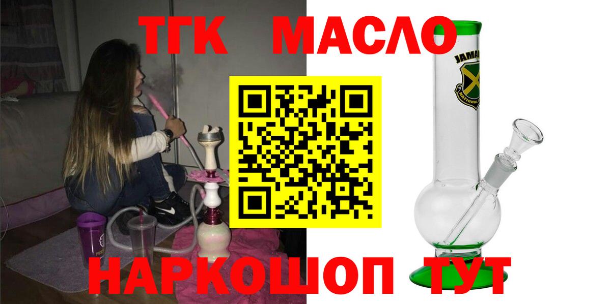 Дистиллят ТГК гашишное масло Самара