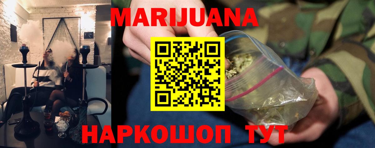МАРИХУАНА конопля Самара